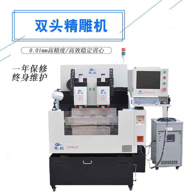 雙頭精雕機廠