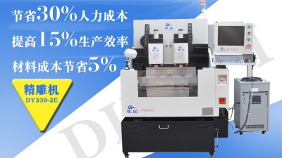 對(duì)刀儀的精雕機(jī)使用規(guī)范是什么？「鼎拓機(jī)械」