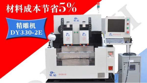 更換精雕機刀具的時機--「鼎拓精雕機」